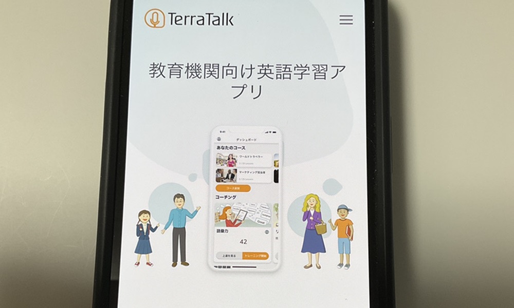 ロボット英会話 TerraTalk