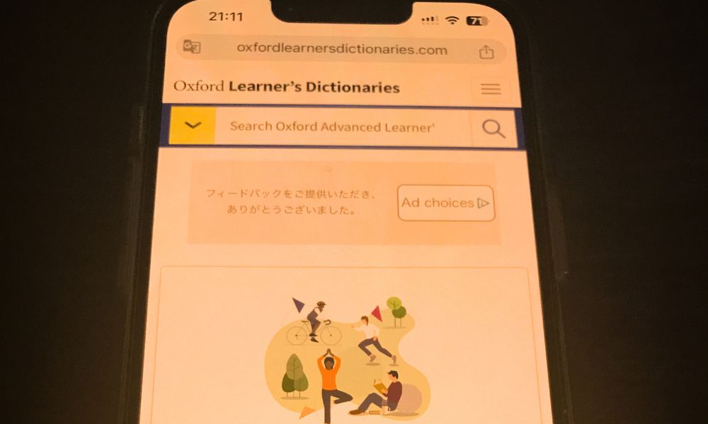 オックスフォード　英英辞典　トップ画面