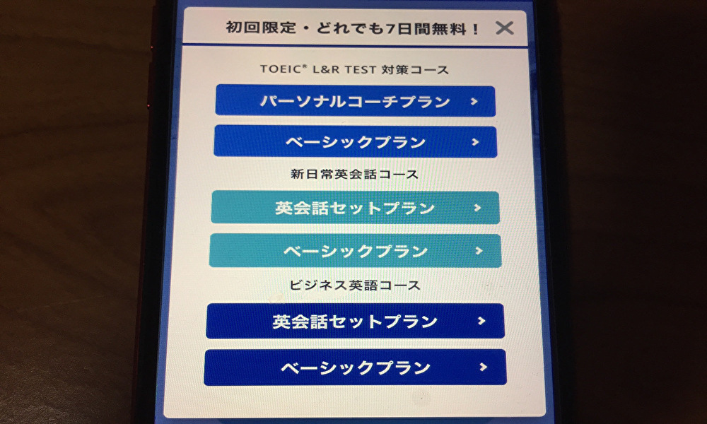 スタサプイングリッシュ
