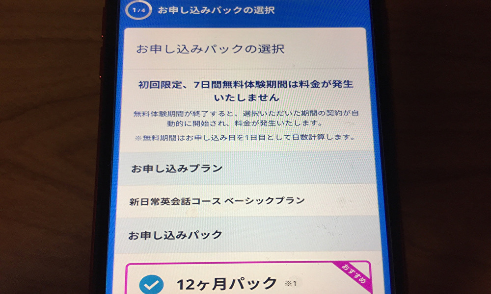 スタサプイングリッシュ