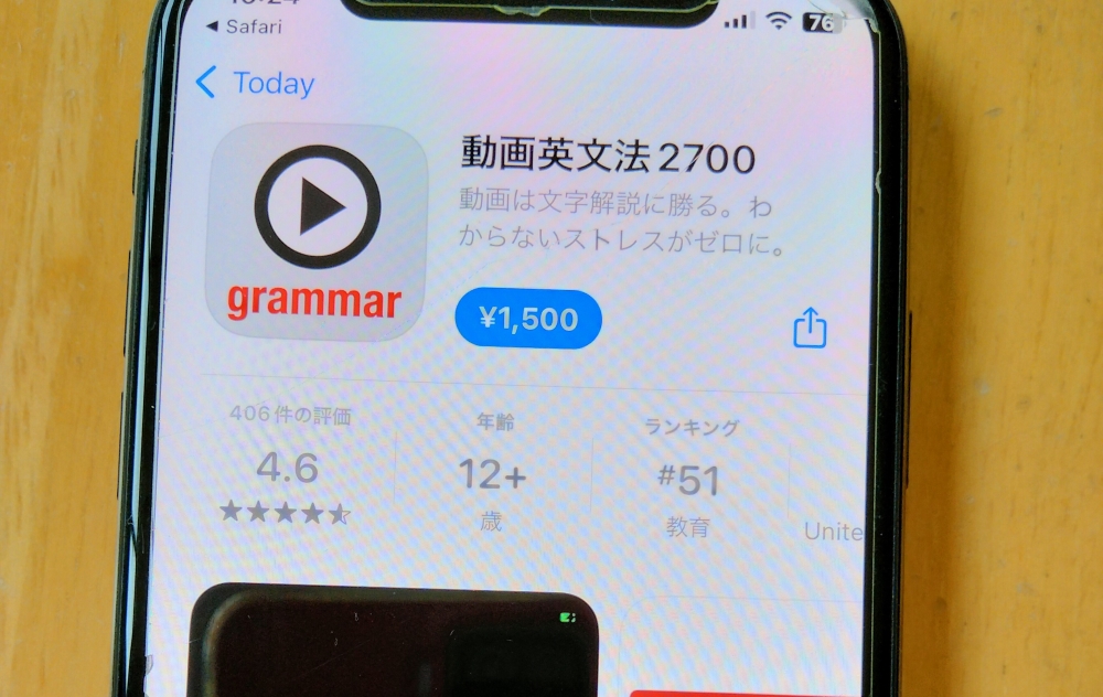 動画英文法2700
