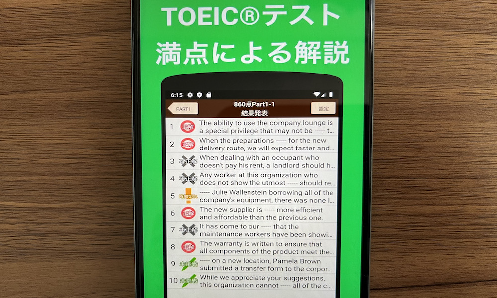 英文法640問2 英語TOEIC®テスト リーディング対策