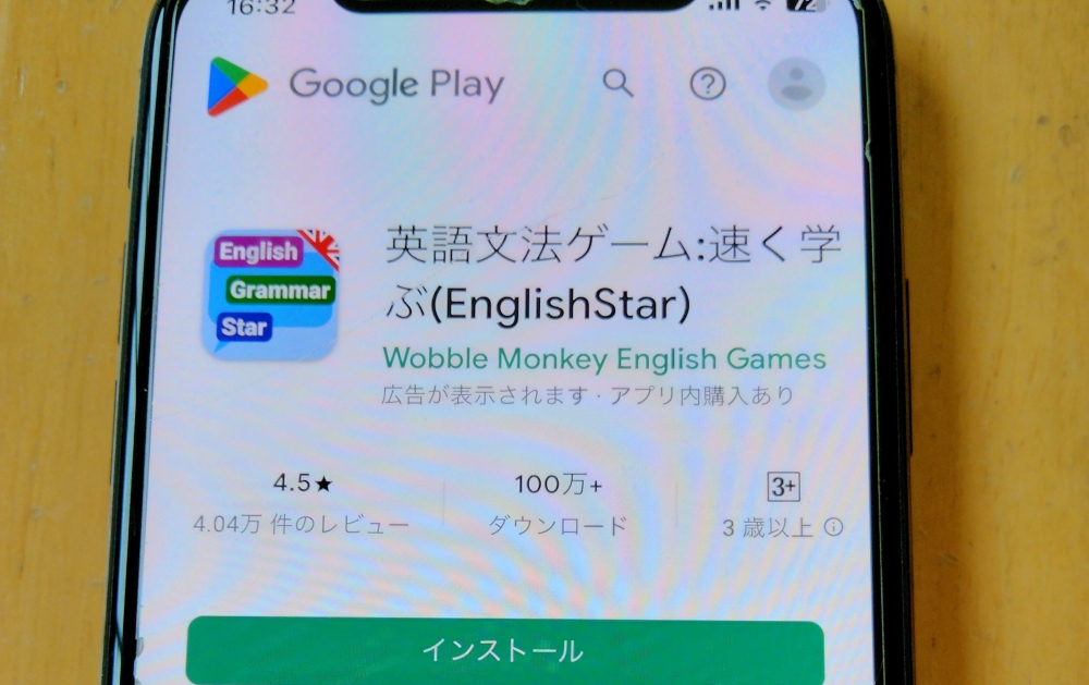 英語文法ゲーム:速く学ぶ(EnglishStar)