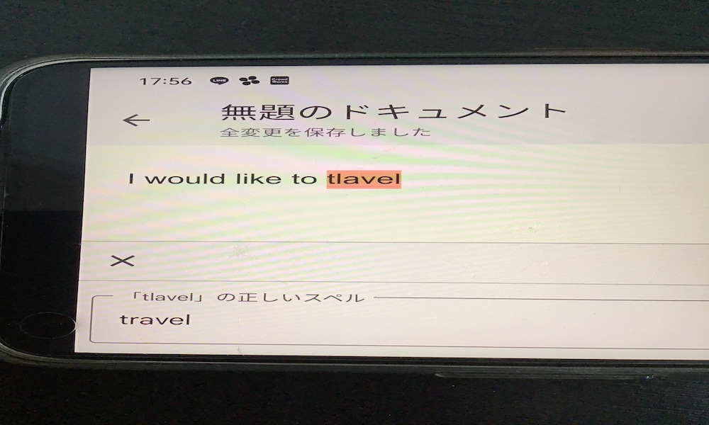 Googleドキュメント