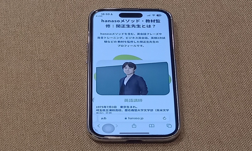 hansoメソッド 教材 監修 関正生先生