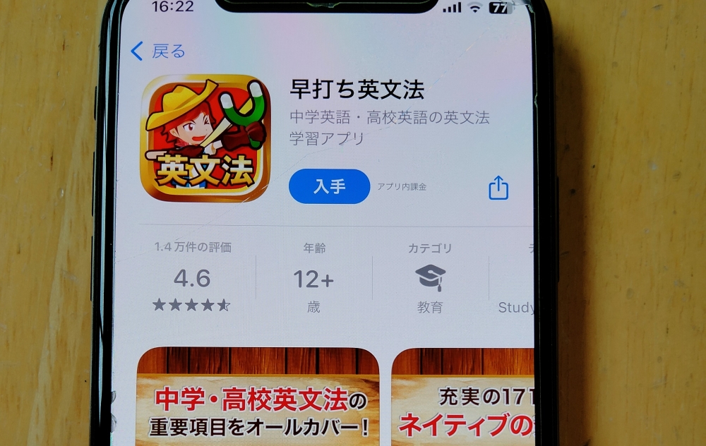 早打ち英文法