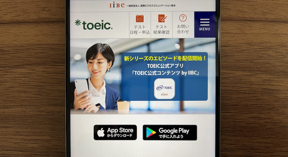 TOEIC公式コンテンツ by IIBC