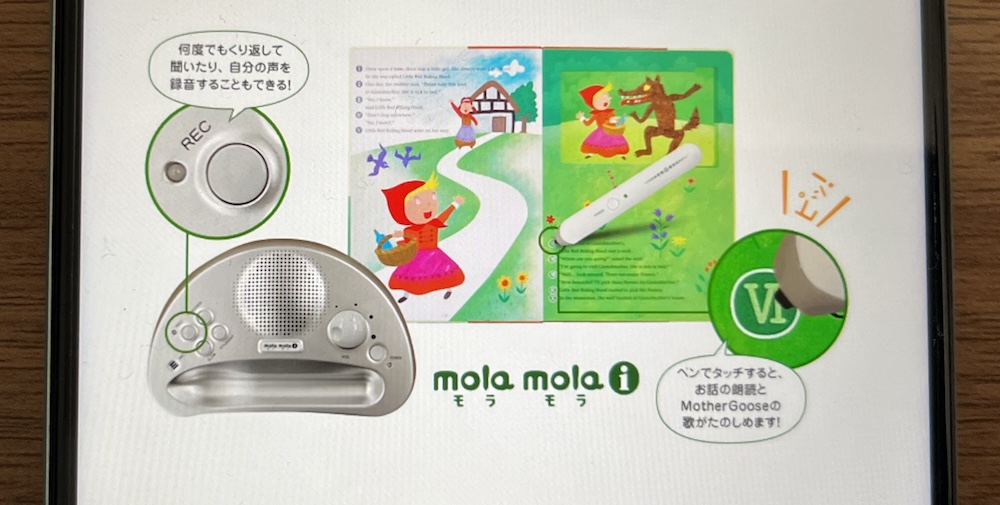 mora mora