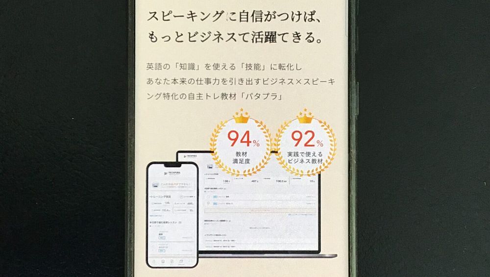 パタプラ公式サイトTOP画像