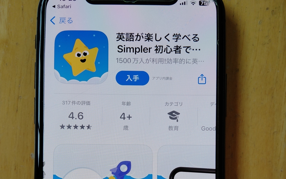 Simpler – 英語学習ツール