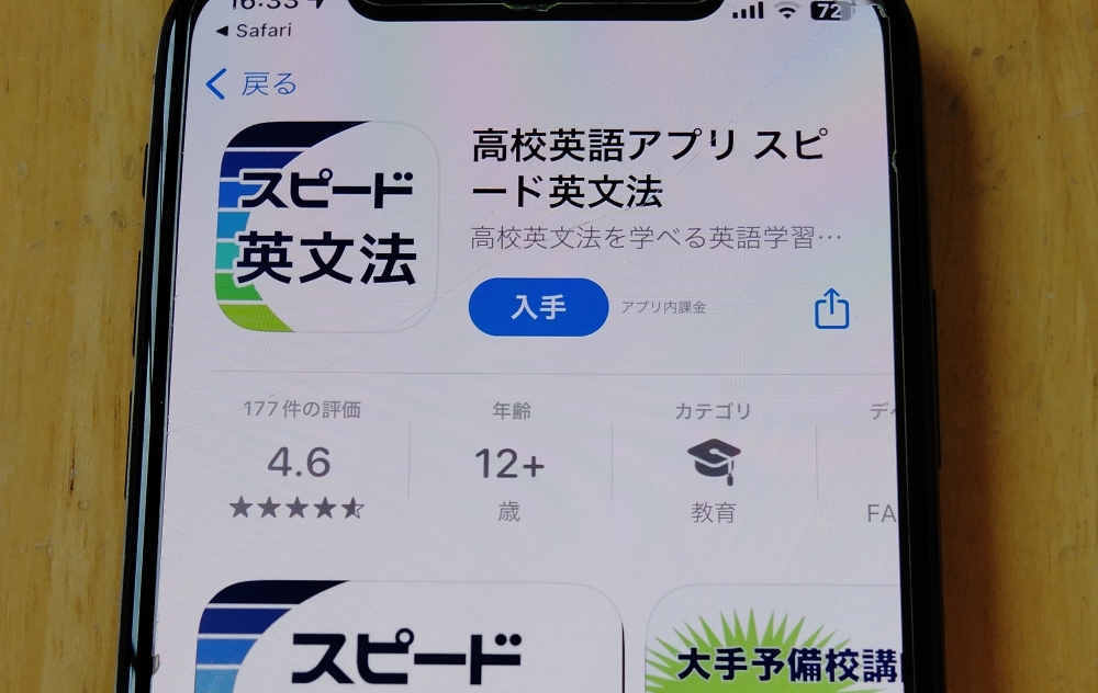 スピード英文法