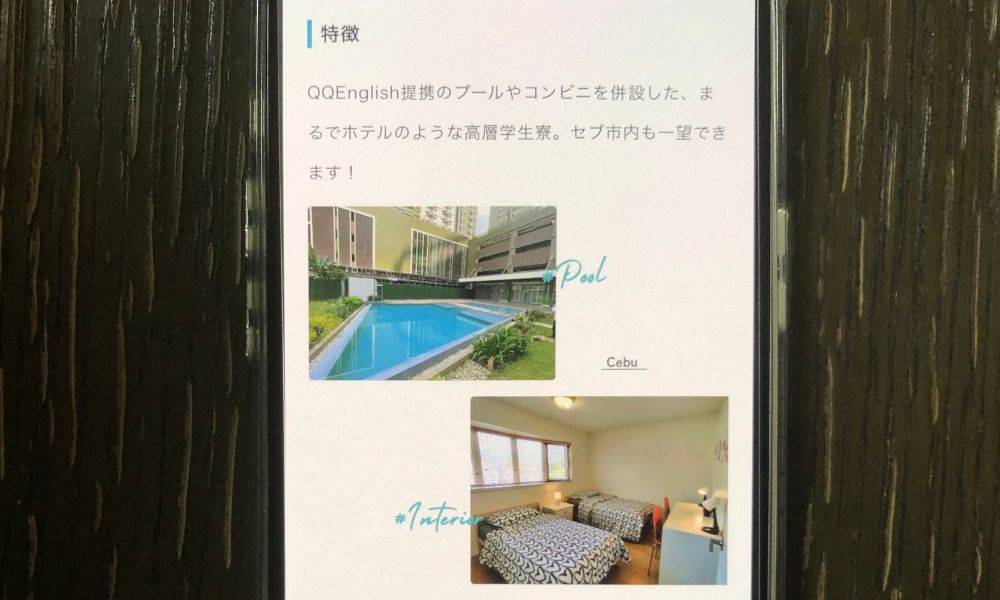 スマ留 レジデンス セブ島