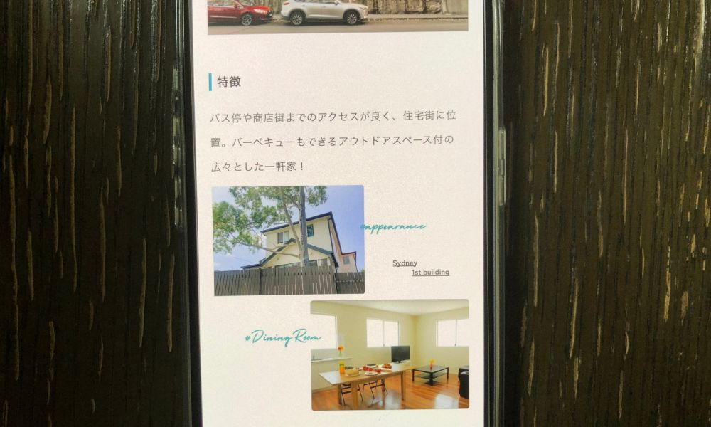 スマ留 レジデンス シドニー
