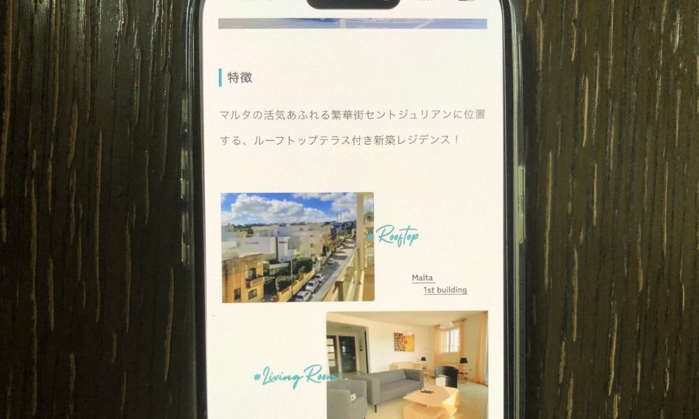 スマ留 レジデンス マルタ