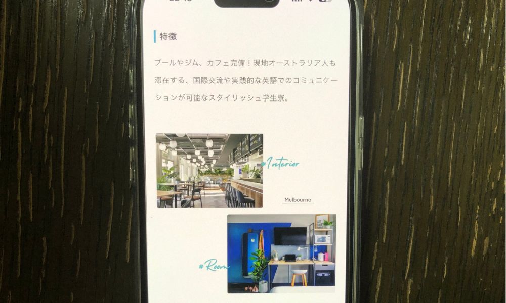 スマ留 レジデンス メルボルン
