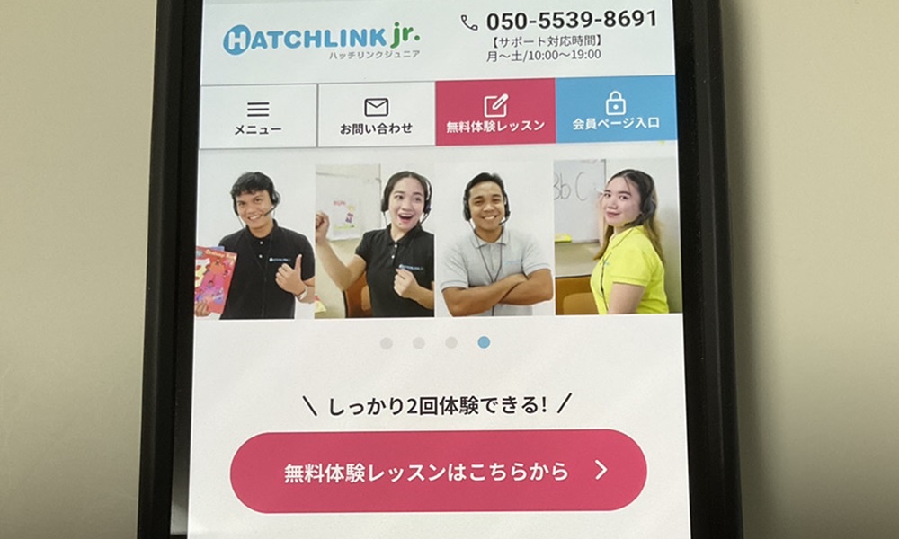 ハッチリンクジュニア ログイン方法1