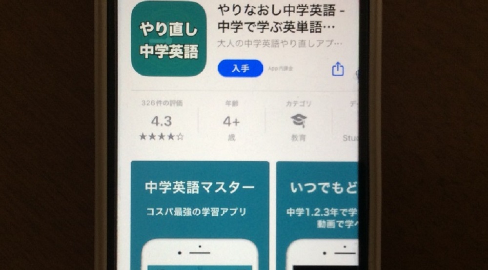 やりなおし中学英語