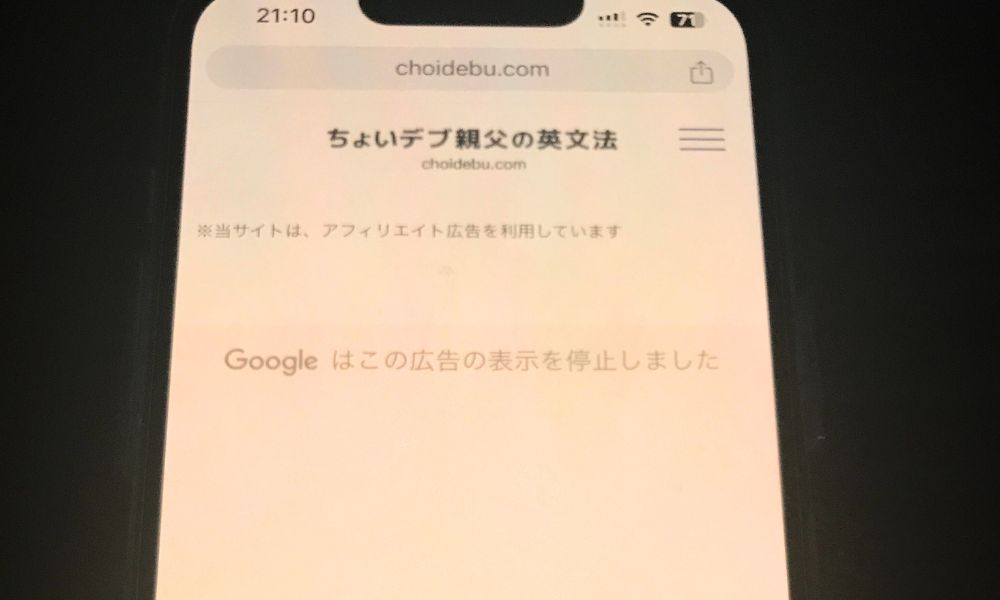 ちょいデブ親父の英文法　トップ画面