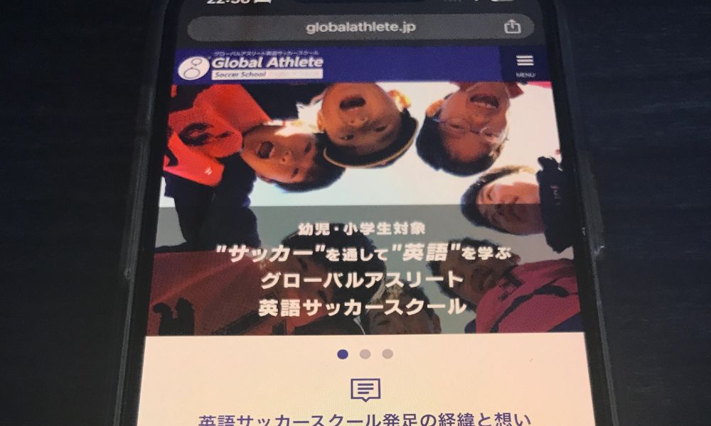 グローバルアスリート英語サッカースクール　トップ画面