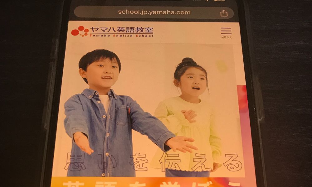 ヤマハ英語教室　トップ画面