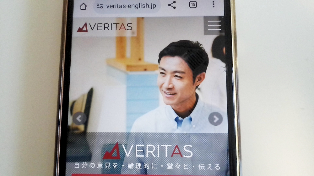ベリタス TOP画像