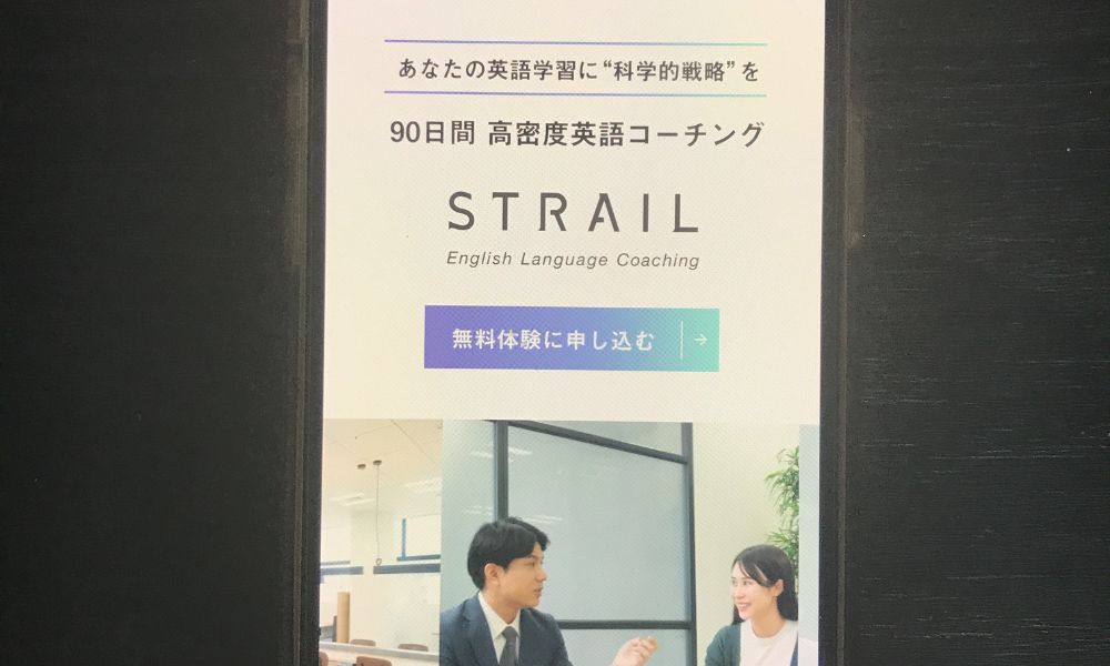 ストレイル　トップ画面