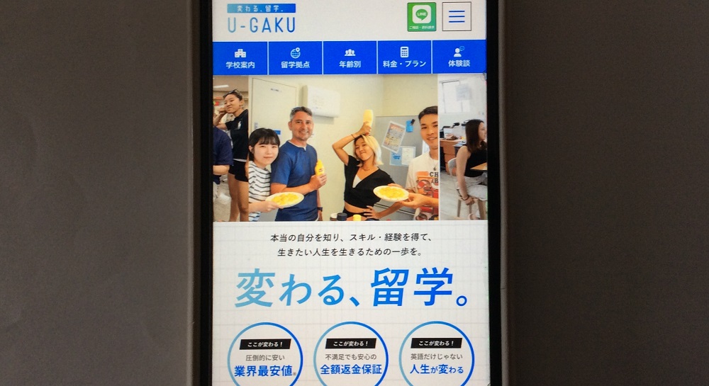 U-GAKU