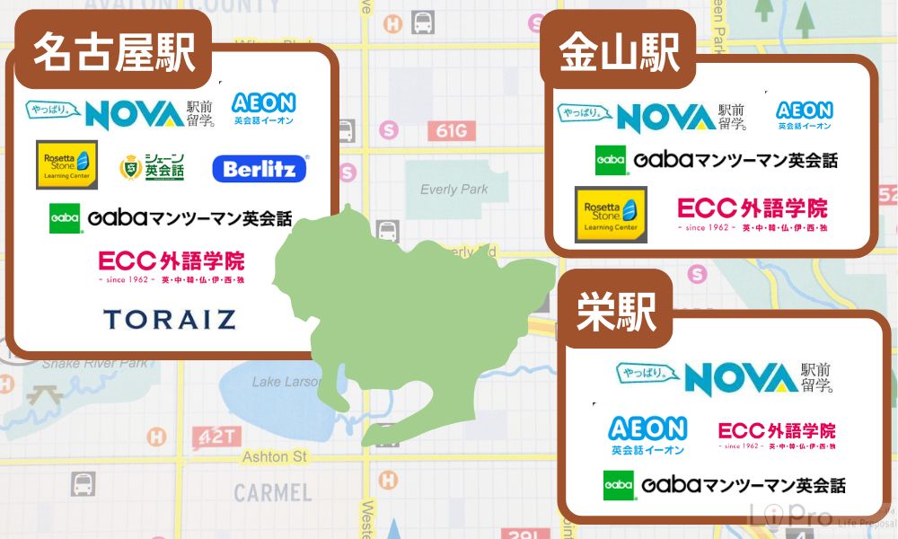 名古屋の英会話教室