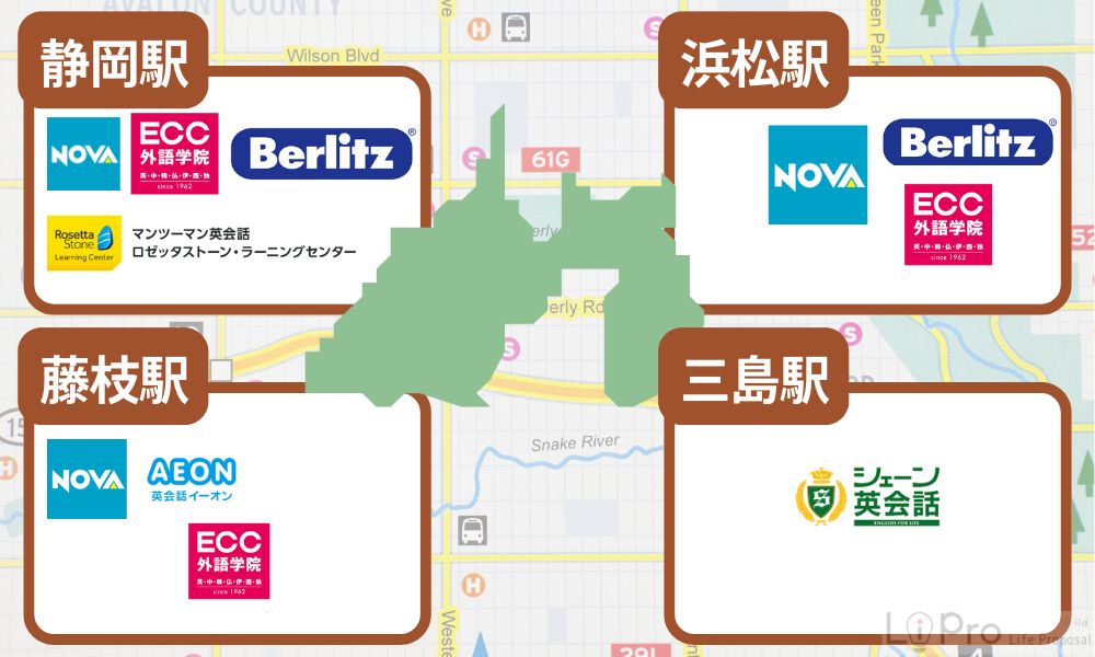 静岡の英会話教室