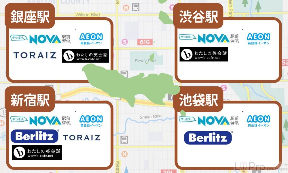 東京の英会話教室