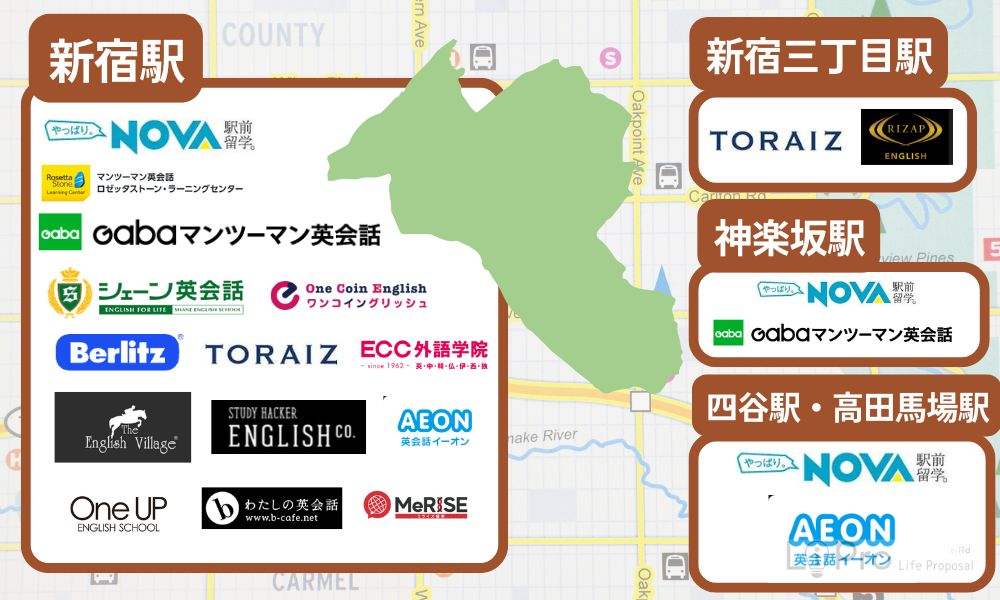 新宿の英会話教室