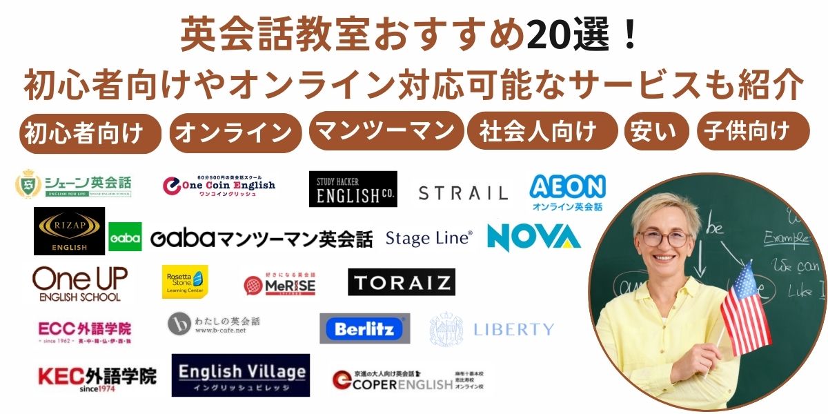 英会話 おすすめ