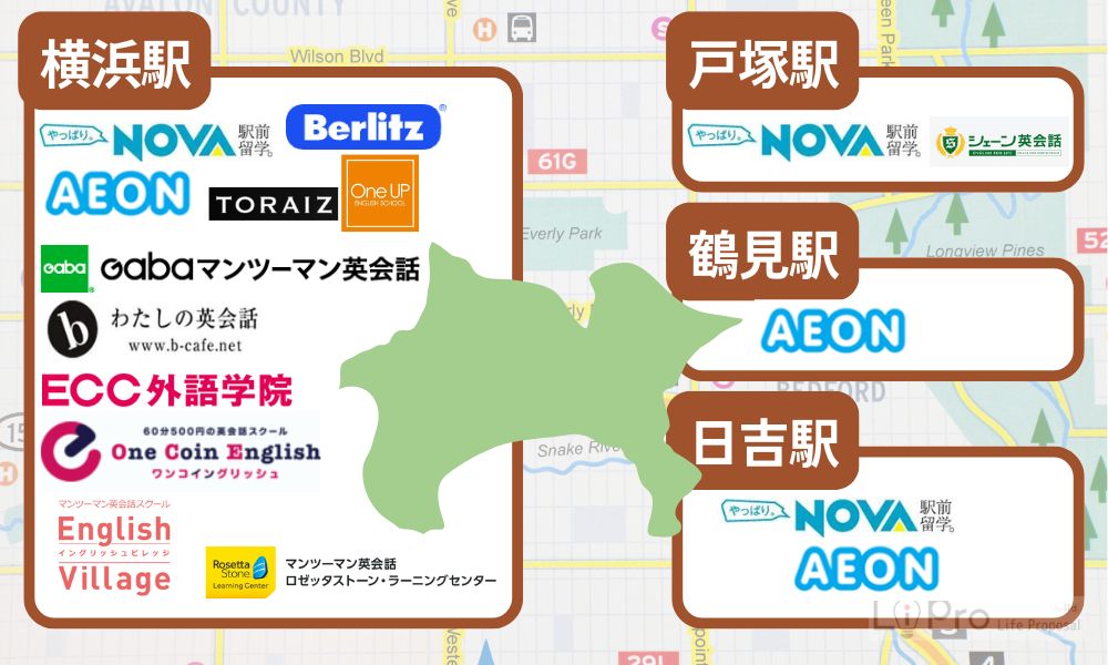 横浜の英会話教室