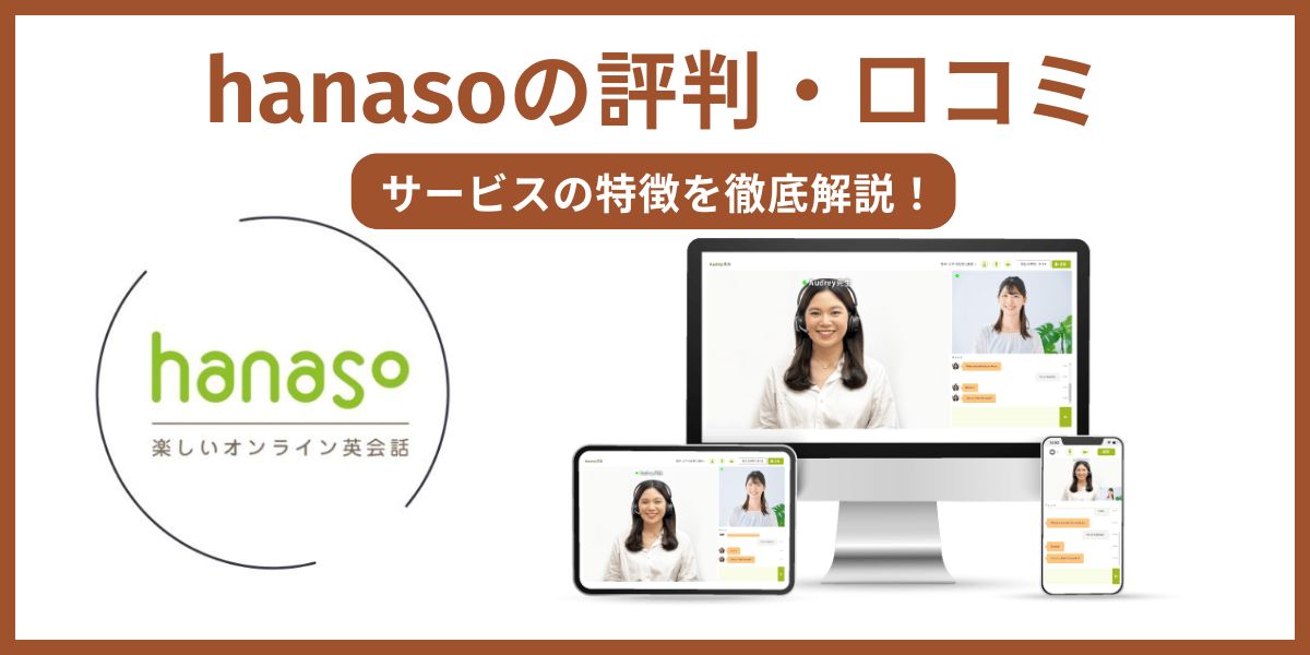hana so