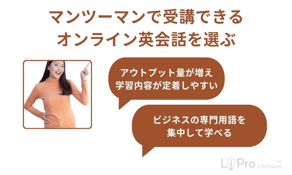 マンツーマンで受講ができる