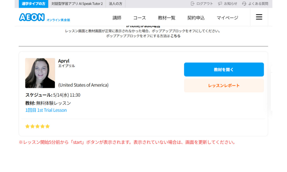 レッスン後に講師からフィードバックを受けられる