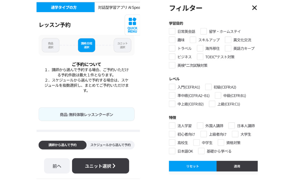 講師を選ぶ