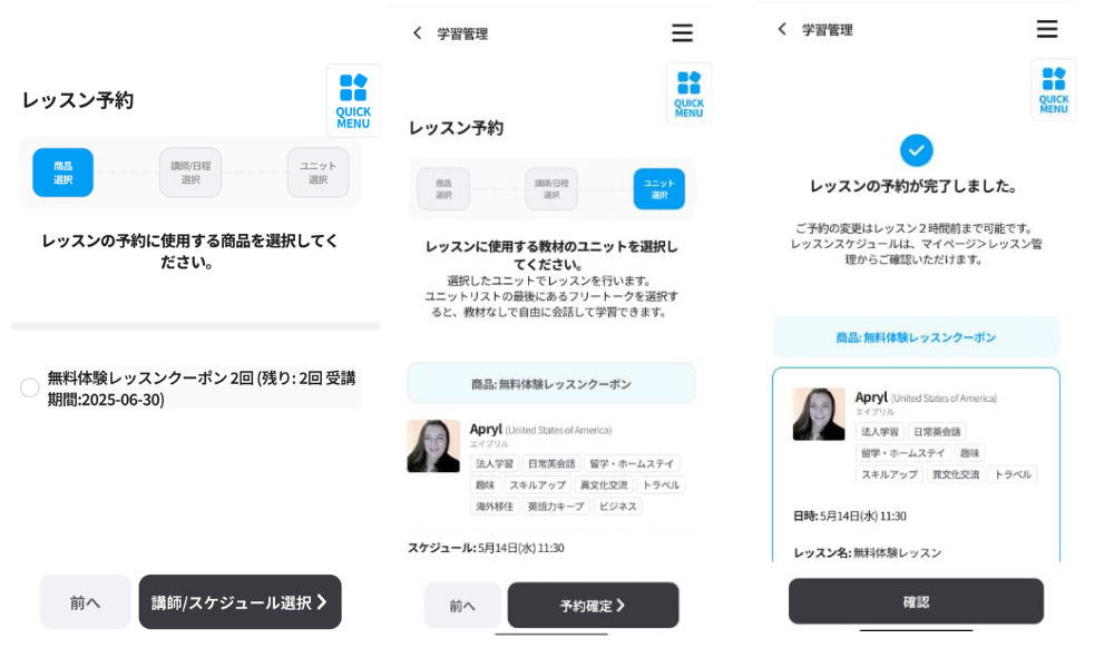24時間レッスンを受講できる
