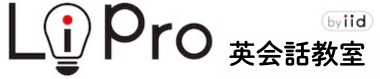 英語 – LiPro［ライプロ］| あなたの「暮らし」の提案をする情報メディア