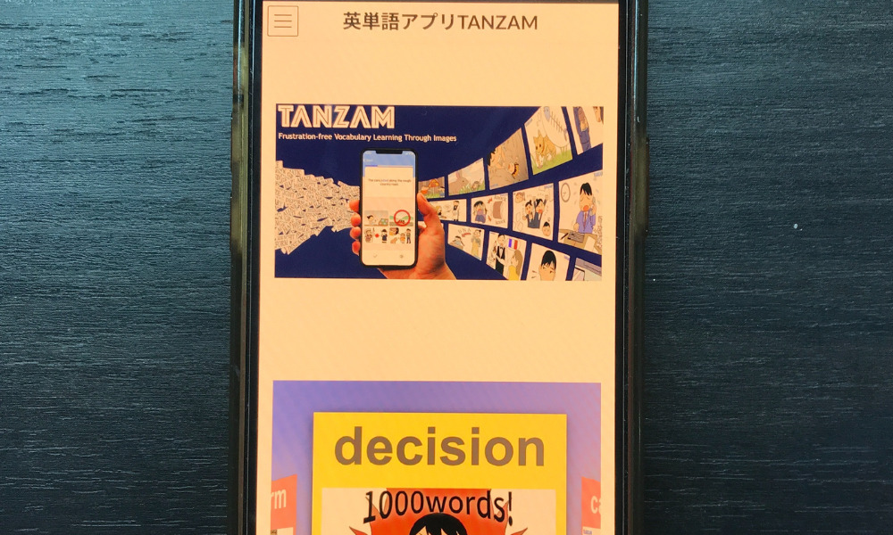 英単語アプリTANZAM