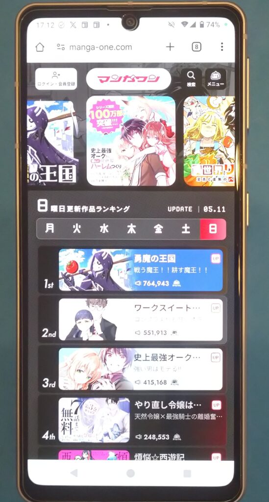 マンガワン