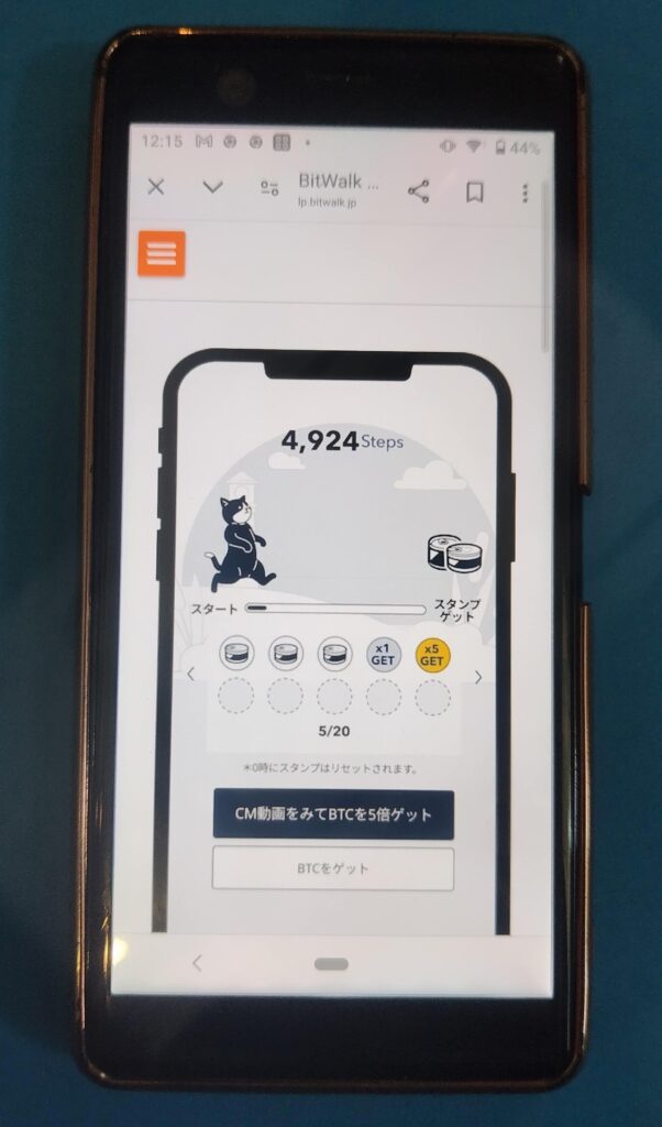 ビットウォークTOP