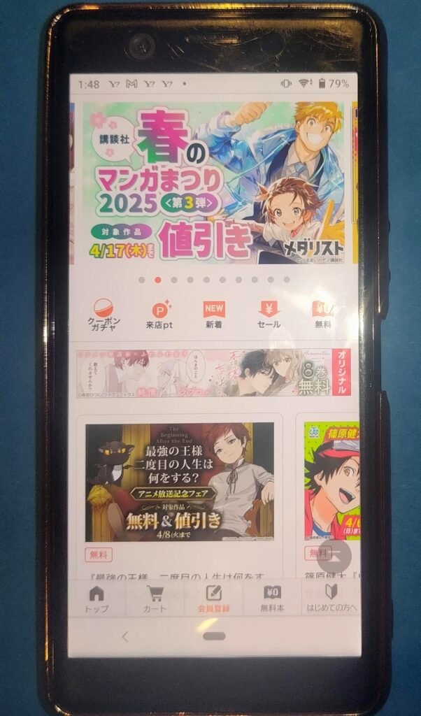 ブックライブTOP