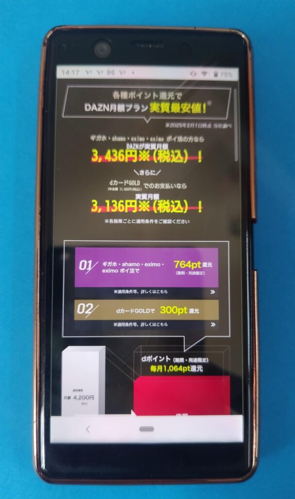 DAZN for docomo