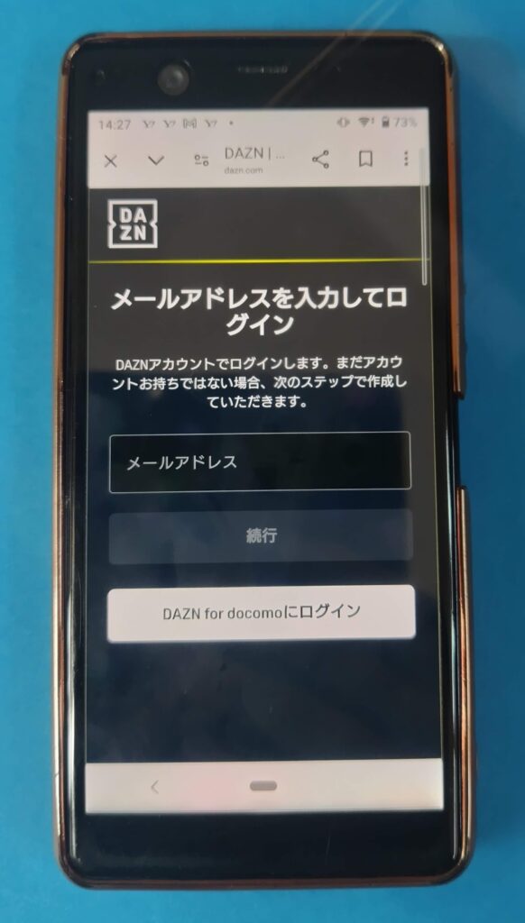 DAZN登録手順②：メールアドレス登録