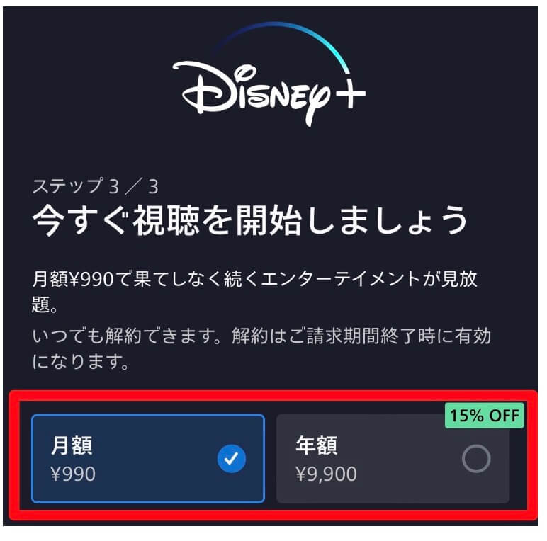 ディズニープラスを無料で見る裏ワザやキャンペーンを紹介！ エンタメ LiPro[ライプロ] あなたの「暮らし」の提案をする情報メディア
