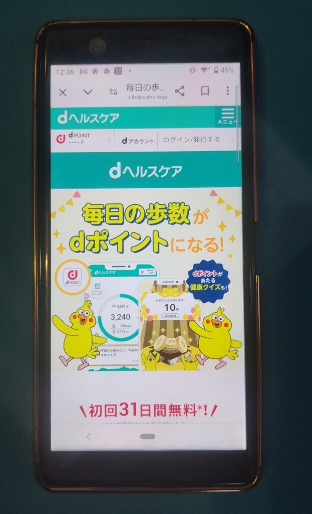 dポイントTOP