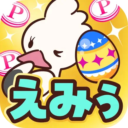 えみぅ　歩いて育ててポイ活アプリロゴ