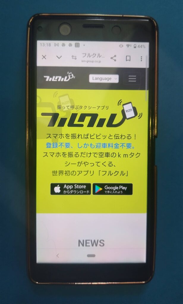 フルクルTOP