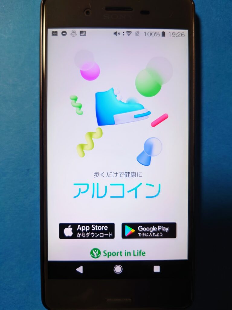 アルコインTOP画像
